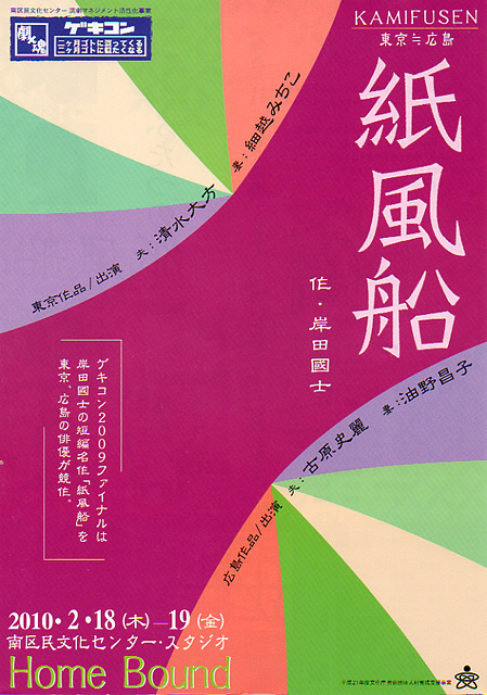 kamifusen1.jpg
